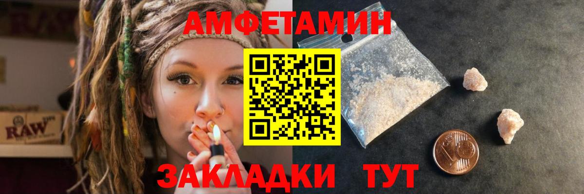 АМФЕТАМИН 98% Зеленогорск
