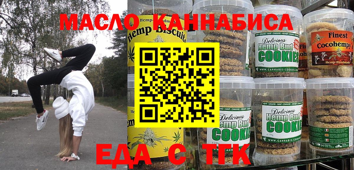 Зеленогорск  Canna-Cookies конопля  Вход с VPN 