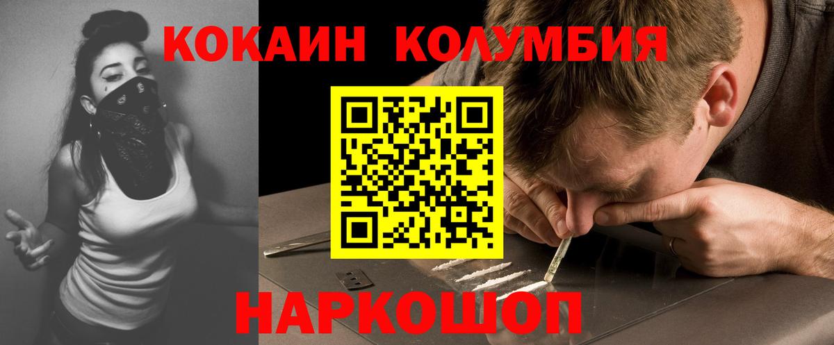 Зеленогорск  Cocaine 97%  COCAIN  Вход с VPN  Cocaine Боливия 