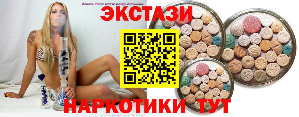 Экстази бентли  Экстази mix  купить  цена  Экстази  Зеленогорск  Вход с VPN 
