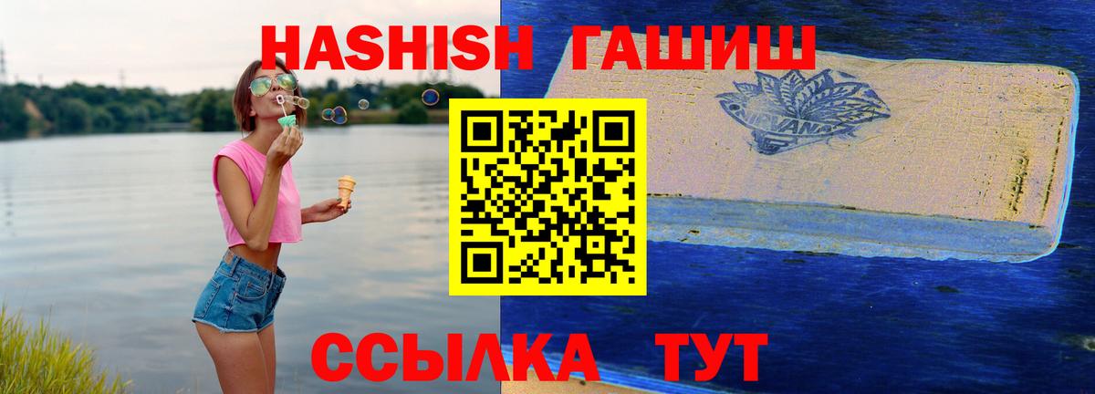 Гашиш  ГАШ хэш  Вход с VPN  что такое   ГАШИШ Ice-O-Lator  Зеленогорск 