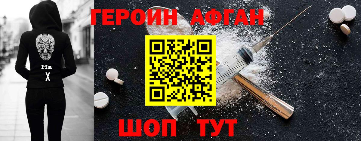 Зеленогорск  Героин  Вход с VPN  ГЕРОИН афганец 