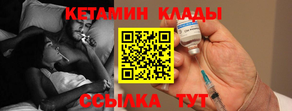 КЕТАМИН VHQ  Вход с VPN  Зеленогорск  КЕТАМИН ketamine 