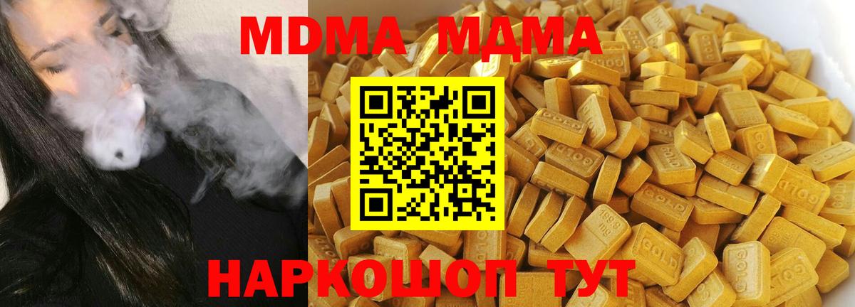MDMA crystal  МДМА crystal  МДМА  Вход с VPN  Зеленогорск 