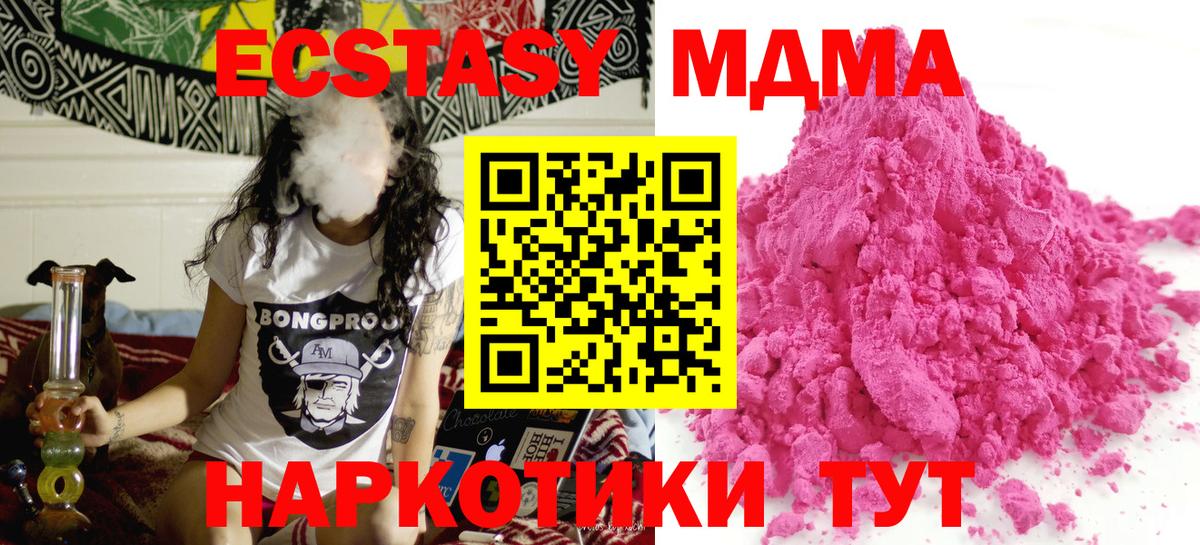 МДМА crystal Зеленогорск