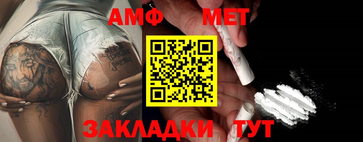 МЕТАМФЕТАМИН пудра  Вход с VPN  Первитин  Зеленогорск 