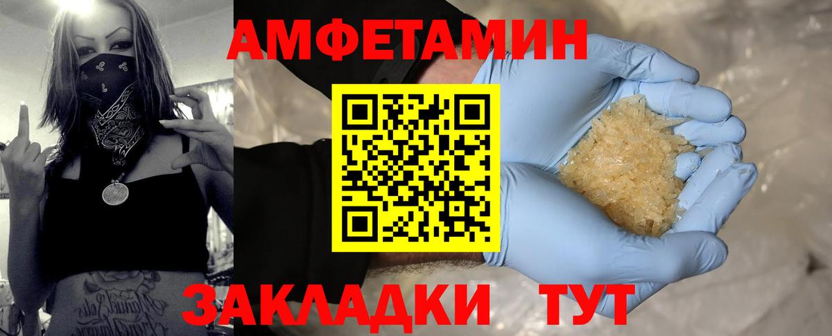 Метамфетамин витя Зеленогорск