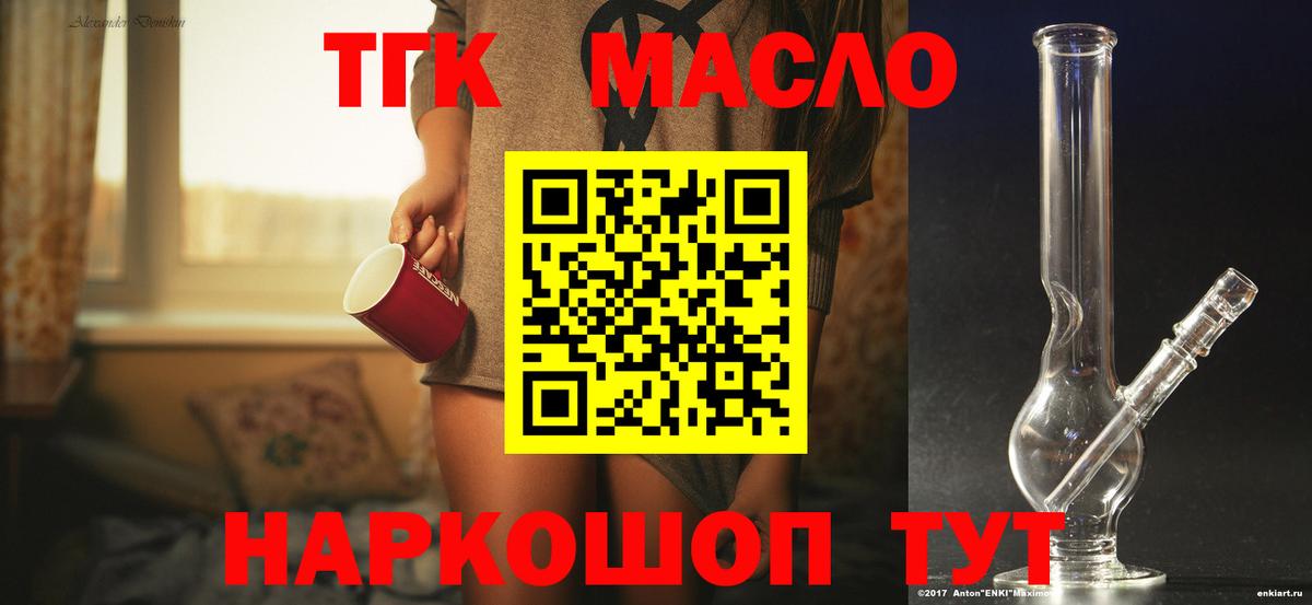 ТГК вейп Зеленогорск